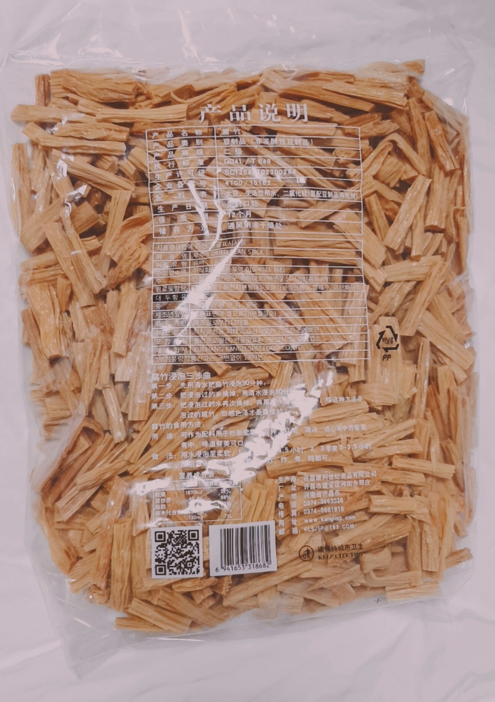 대용량 문봉 푸주 먹기좋게 자른 1916g 영양만점 콩고기 건두부 훠궈 마라탕 중국식품 유통기한 12까지 : 아리아어때
