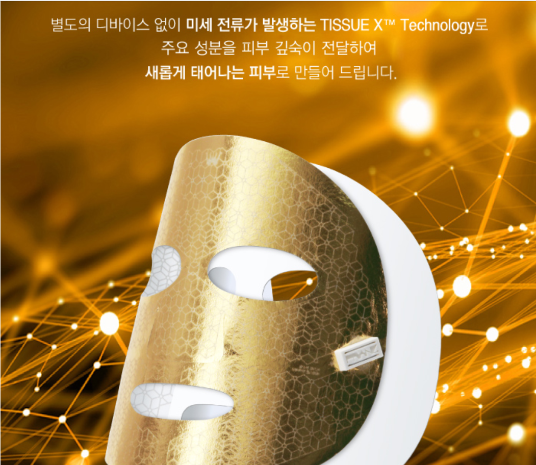 미라클 골드 테라피 24K골드 인체줄기세포배양액 미세전류로 촉촉하고 윤기나는 피부관리 : HL쇼핑몰