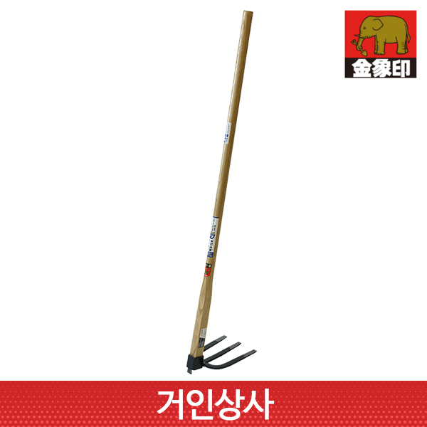 코끼리표 금상인 장대 세발괭이(대형) /쇠스랑 3발 괭이 삼발이 텃밭 뿌리 밭갈기 농기구 : 거인상사
