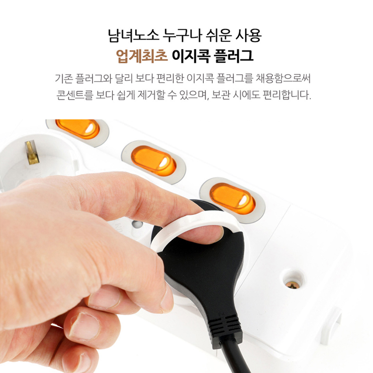 LUG 6구 1,5M 멀티탭 납작 이지콕 플러그 납작한 개별 접지 멀티콘센트 : 프린탈리티