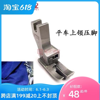 노루발 미싱 공업용 직선 컴퓨터 평차 P778 특종 압각 전강 상단 깃 눌림 전용 : N40 메론글로벌