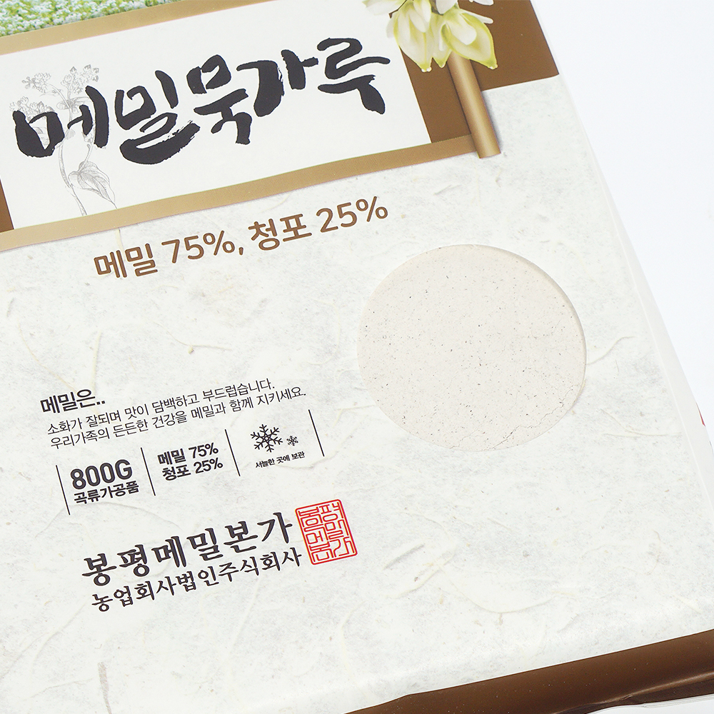 봉평 메밀 묵가루 800g / 국산 메밀로 만든 묵가루 (봉평메밀판매장) : 봉평 메밀 판매장