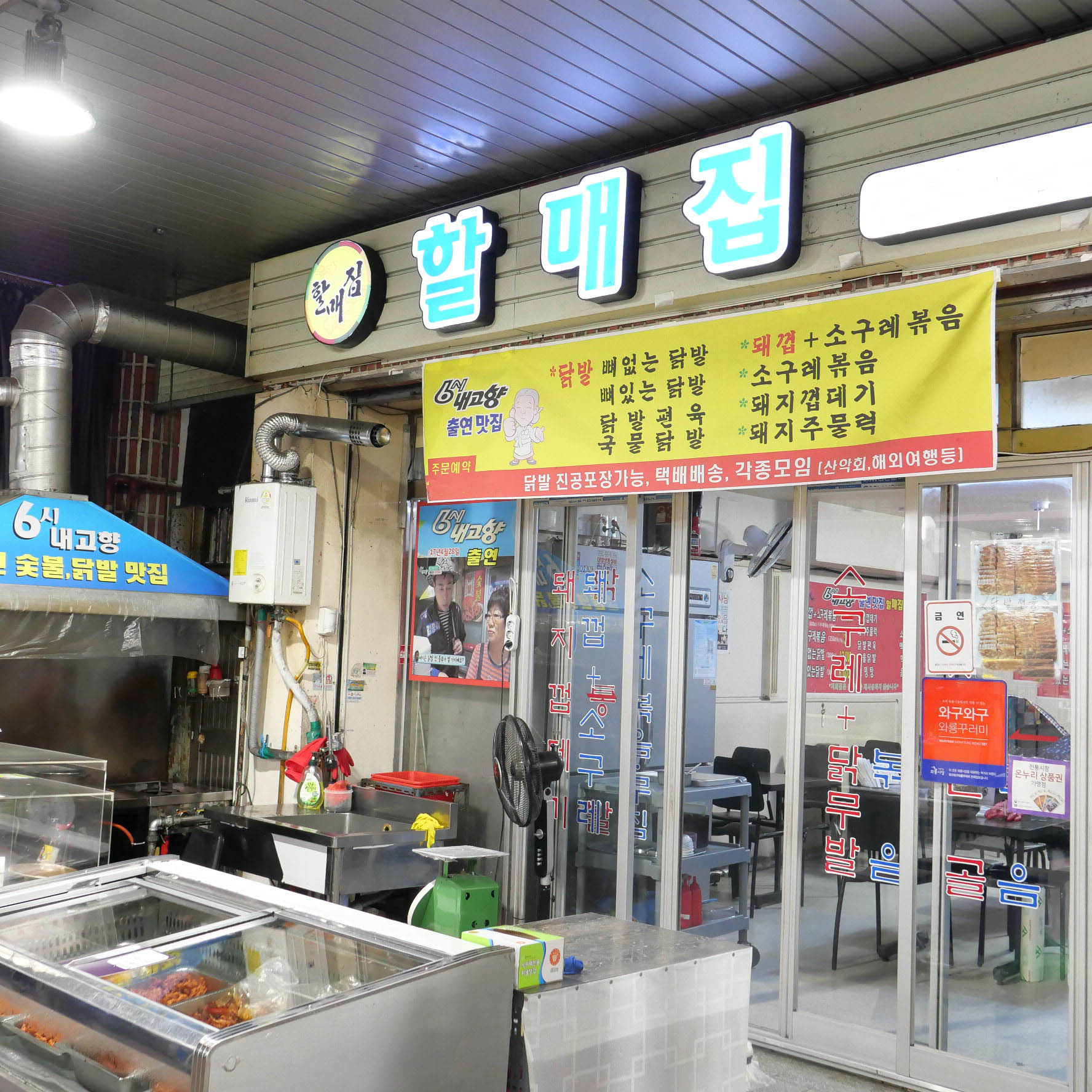 [대구 달서구 배달] 쫄깃한 돼지껍데기볶음 1팩 [와룡 할매집] : 동네시장 장보기