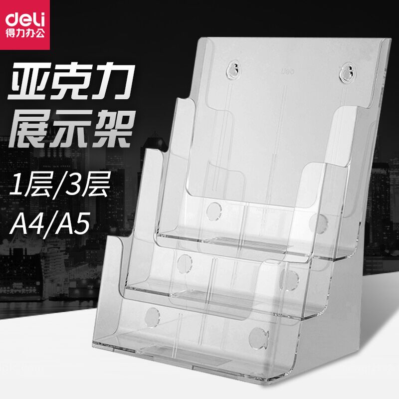 잡지꽂이 책꽂이 득력A4 아크릴 벽걸이 3단 서류꽂이 전시가 책 신문지 진열대 잡지 홍보대 : 완펀치
