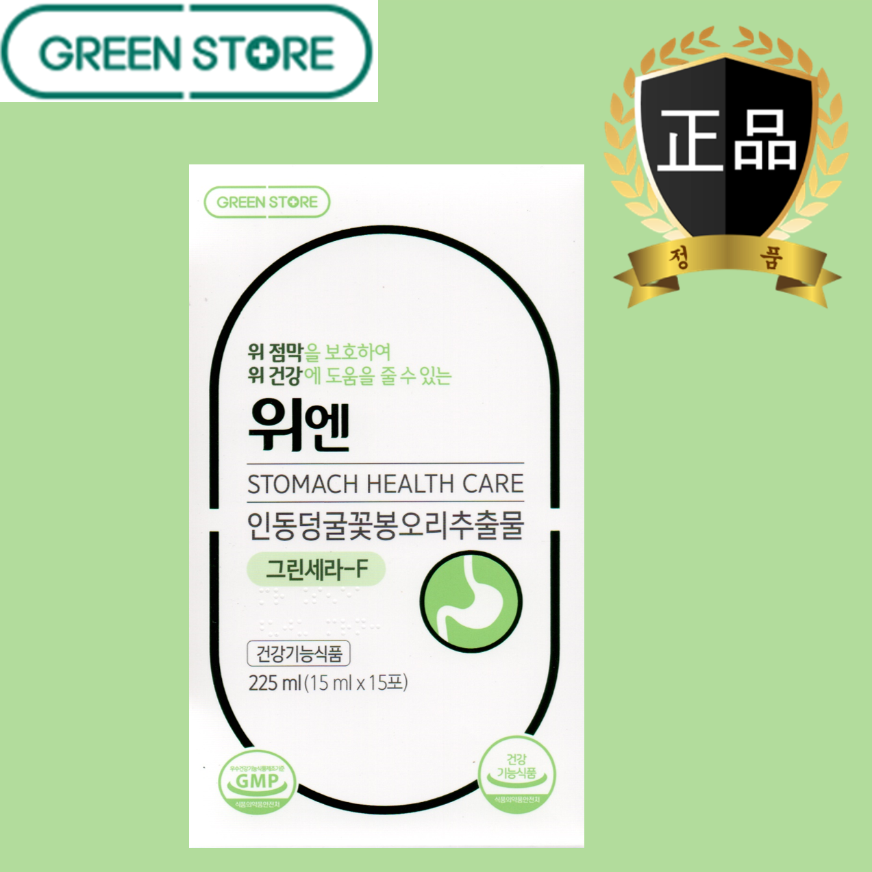 [약국유통정품] 그린스토어 위엔 15ml X 15포 인동덩굴꽃봉오리추출물 그린세라-F : 헬로굿팜