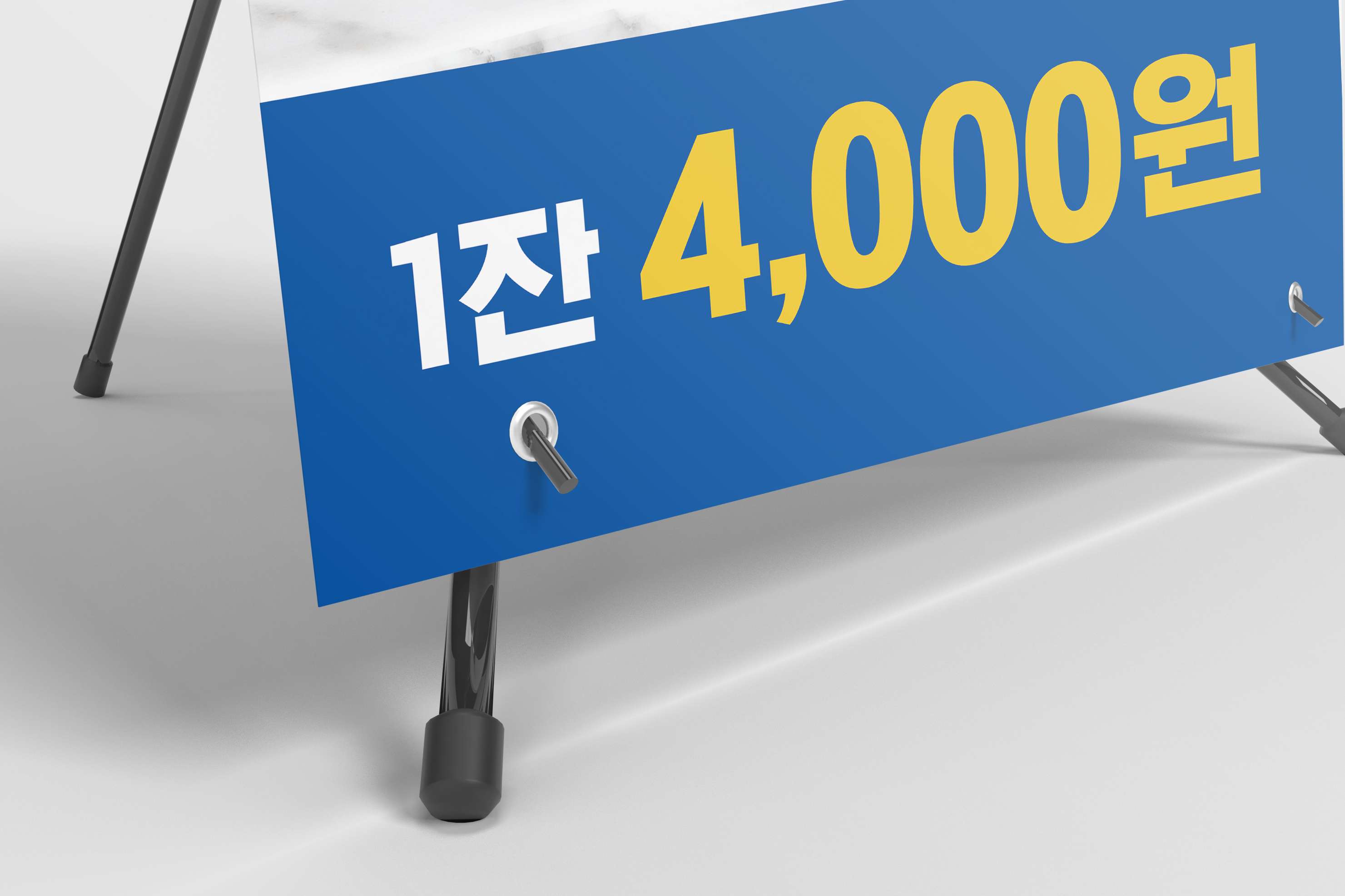 생맥주 판매 행사 배너 : 엠비엠