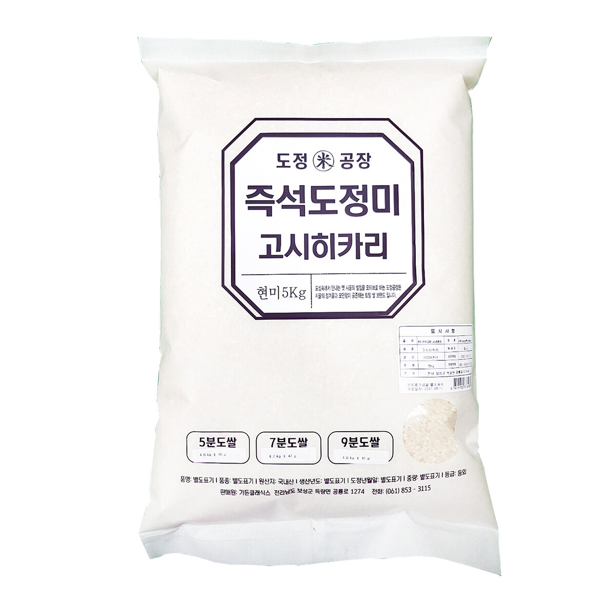 [가든클래식스]도정공장 즉석도정 고시히까리 5kg_미판매 : 신세계라이브쇼핑