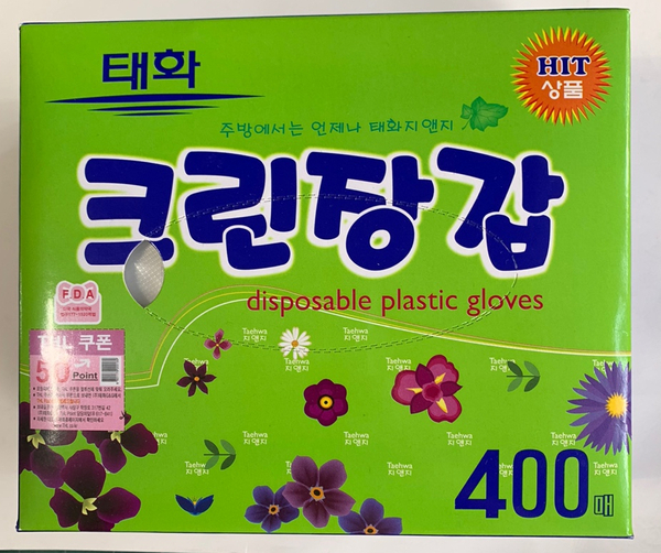 태화 크린위생장갑 400매 : 형제종합물류