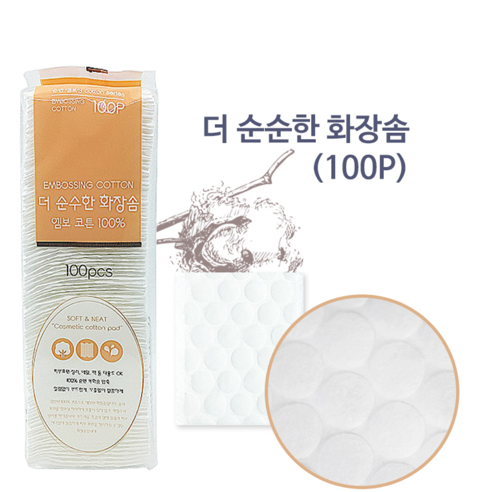 화장솜 100P 엠보 코튼 솜 순면 클렌징 토너 화장 네일 퍼프 팩 피부 관리 100매 : 스타링크