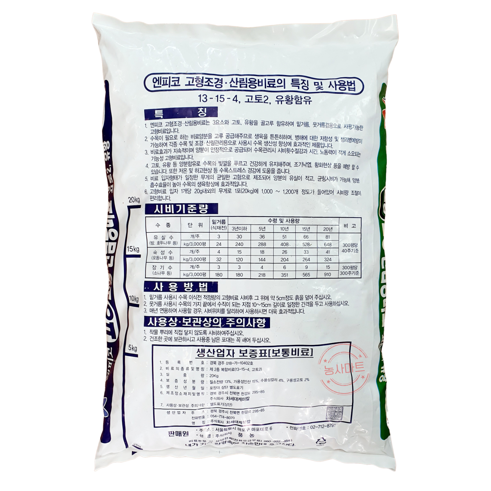 산림용 고형비료 20kg 조경 유실수 수목 과수 나무 완효성 조개 비료 풍농 : 농사마트