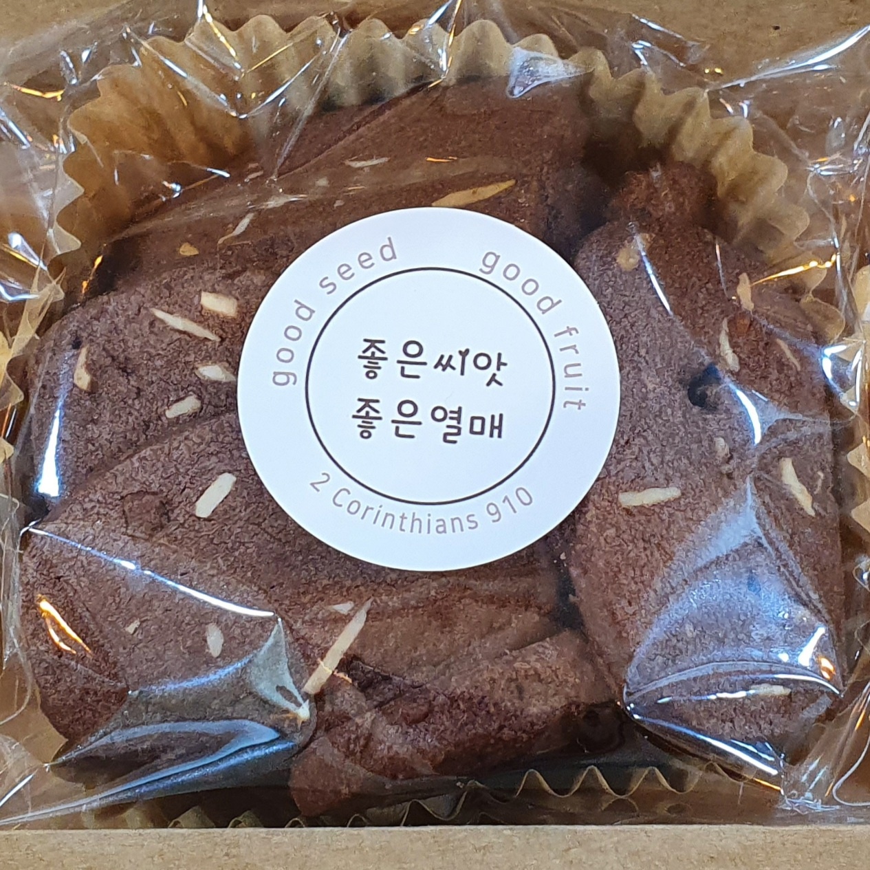 아몬드초코쿠키(100g) / 수제과자 아이들 건강간식 선물 디저트 : 좋은씨앗 좋은열매