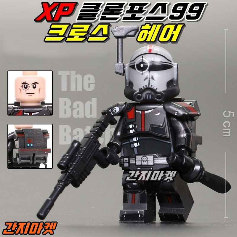 스타워즈 XP 클론포스99 크로스헤어 미니피규어 더 배드배치 커스텀미피 호환 : 간지마켓
