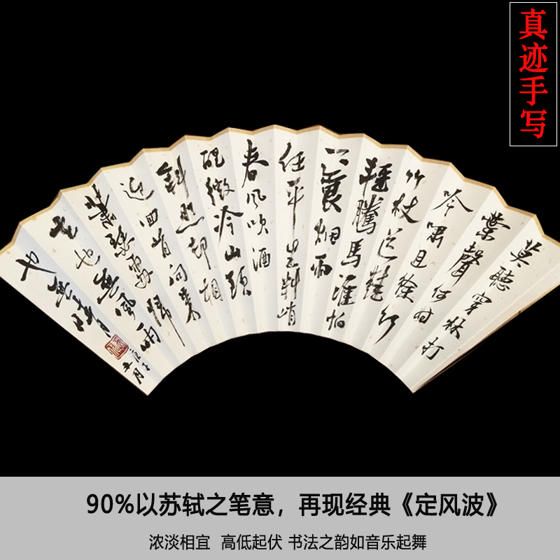 부채 손 산수화 서예 문학 회화 프리 핸드 풍경 그림 부채 : ONGDALSEM
