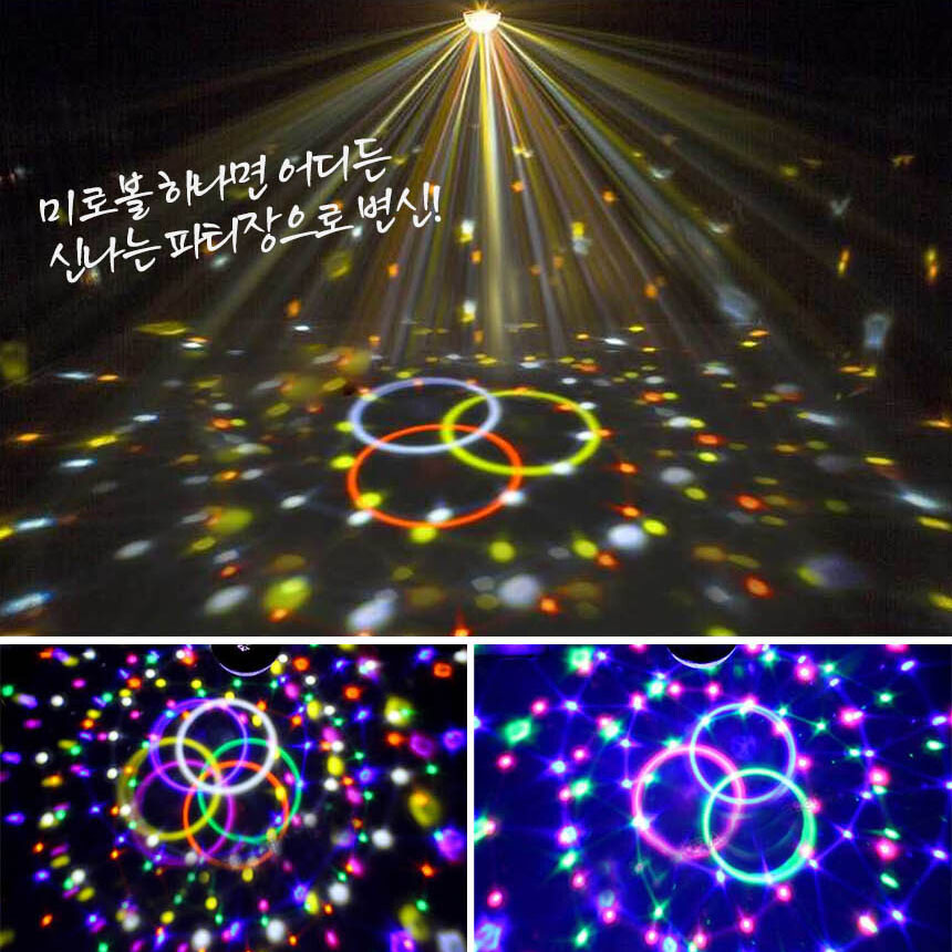 휴대용 가정용 LED 싸이키 파티 노래방 디스코 클럽 나이트 미러볼 조명 : 스마일시티