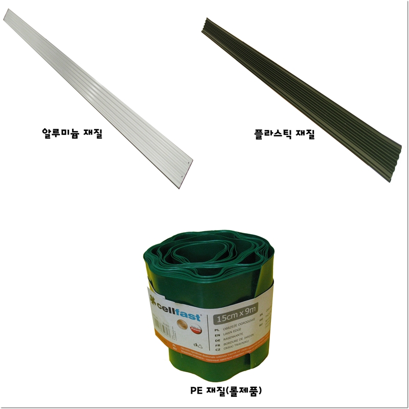 가든엣지(플라스틱)(롤) : 두손조경자재