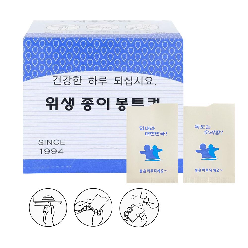생수컵 250매 정수기컵 위생 봉투컵 : 문구와팬시