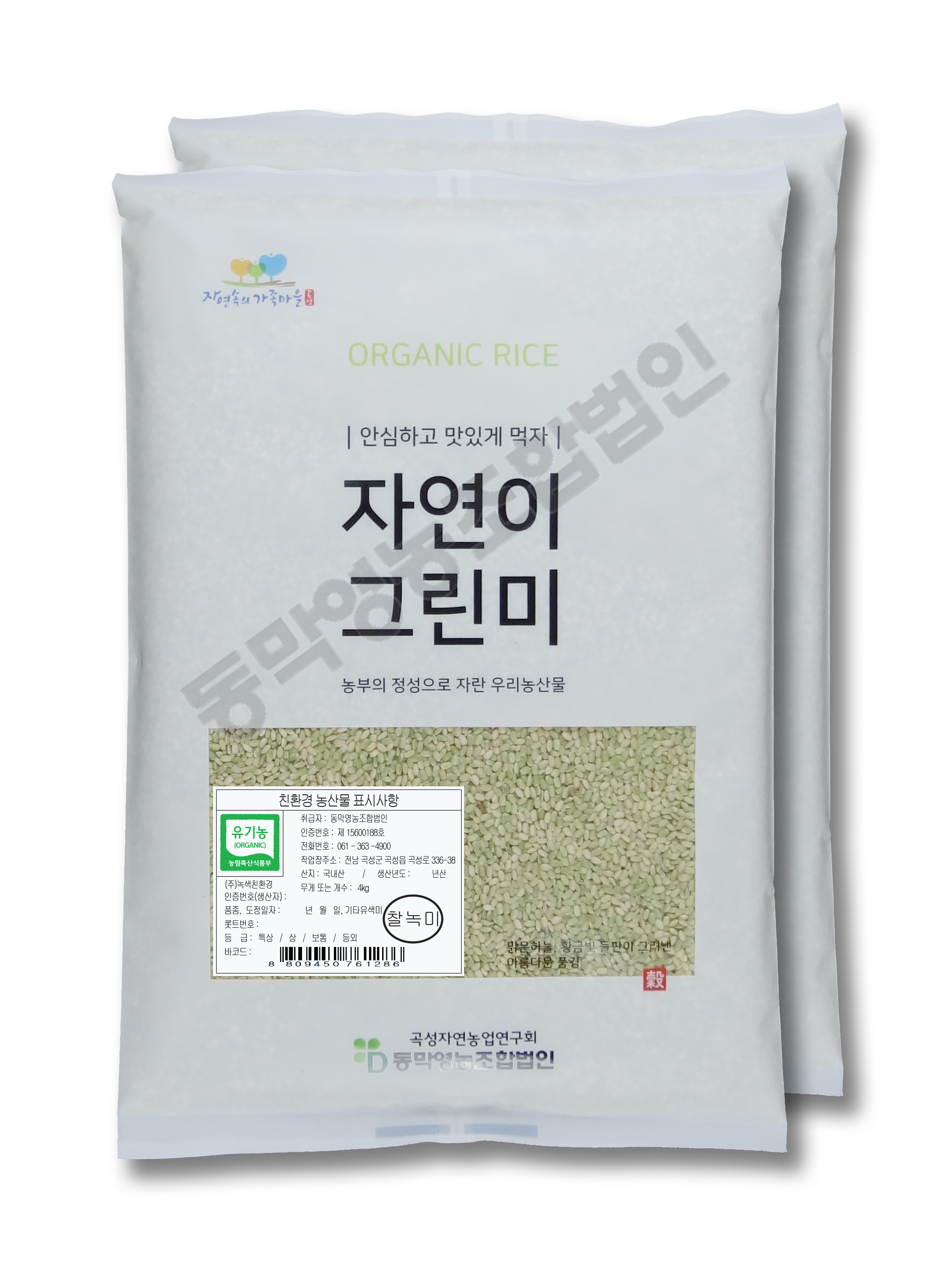 친환경 유기농 찰녹미 8kg(4kg X 2개) 자연이그린미, 산지직송, 최근도정 : 동막영농조합법인