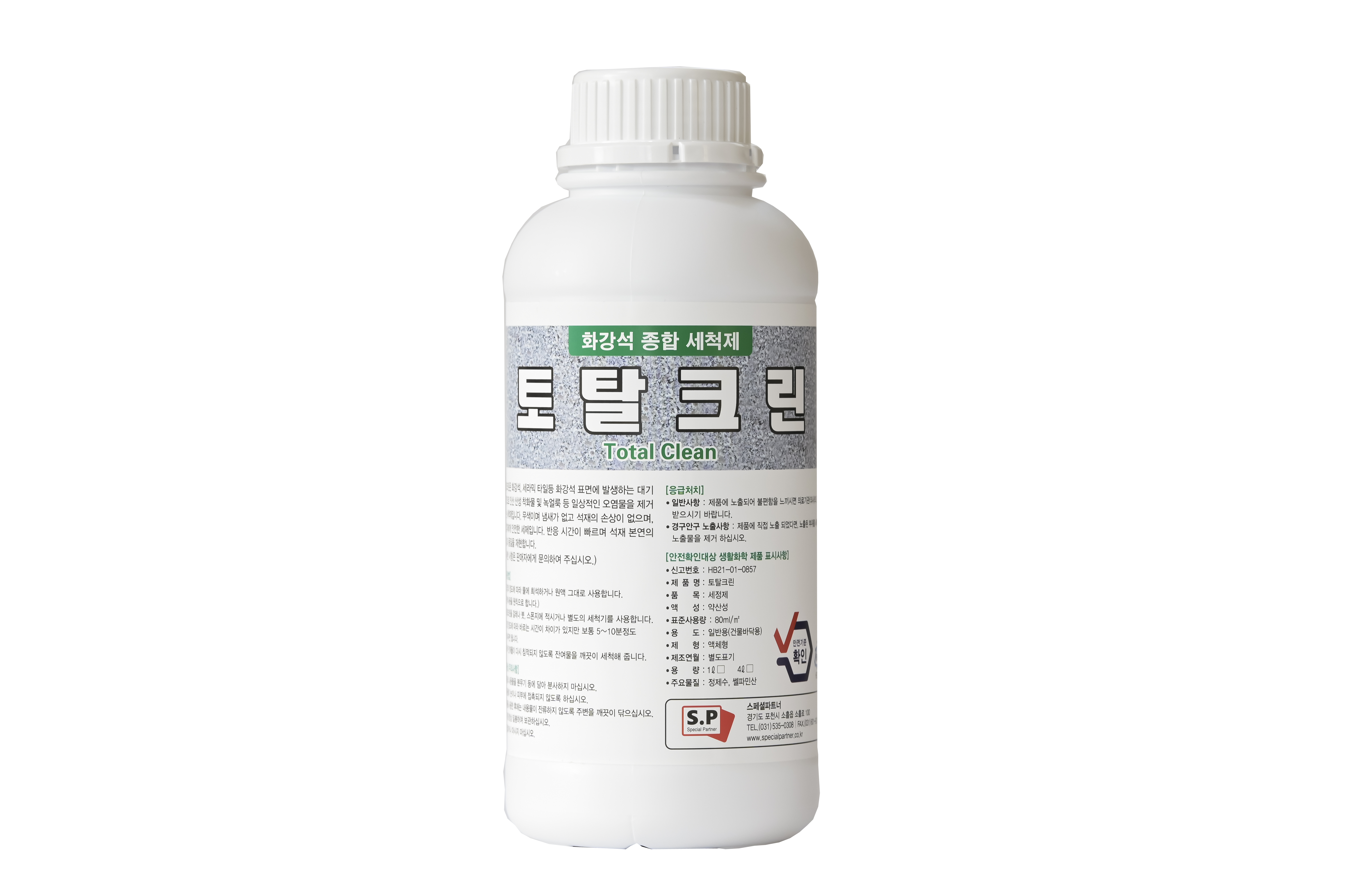 토탈크린1L 화강석종합세척제 : 클리너뱅크