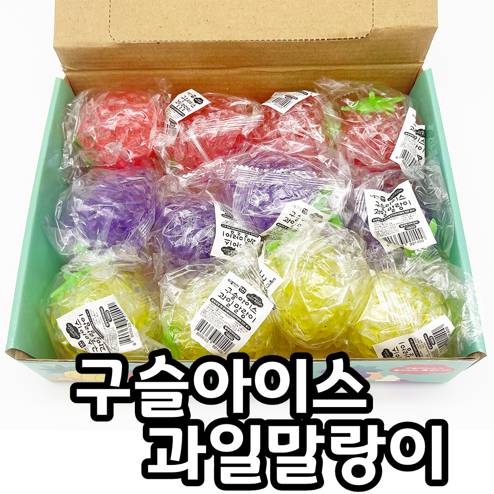 리틀아이 구슬아이스 과일말랑이 - 과일장난감 틱톡장난감 주물럭 : 리틀아이 LITTLE-I