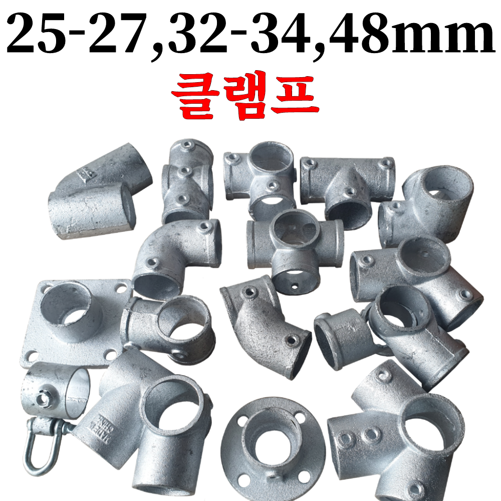 리엔몰 25-27 32-34 48mm 삼각지붕 120도 파이프 연결 클램프 아시바 조인트 : 리엔몰