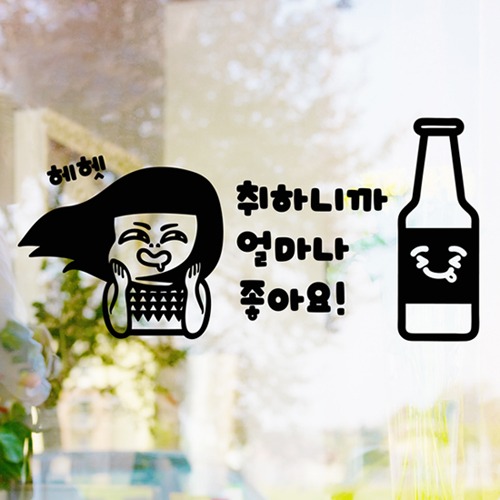 낭만창고hjy165-취하니까 얼마나 좋아요 : 낭만창고