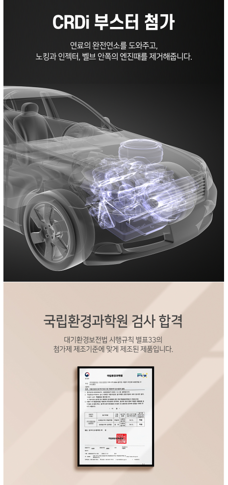 제일 엔진세정 보호 연료첨가제 경유용(디젤) 500ml : SM파츠수입차부품