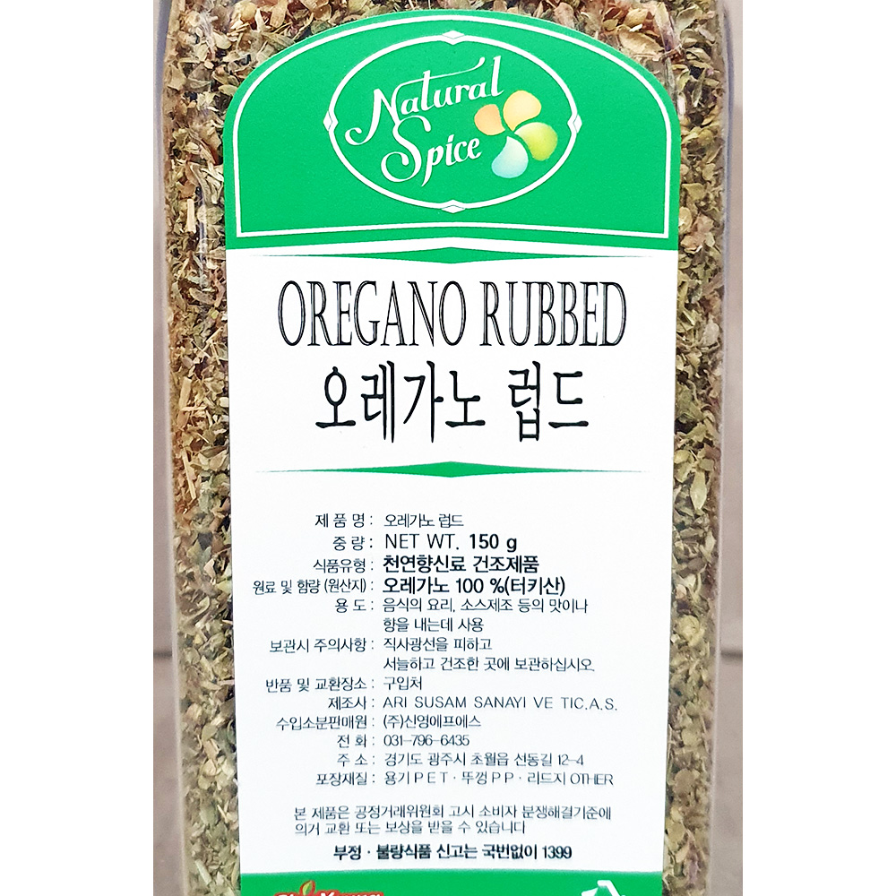 오레가노(럽드 신영 150g) 업소용 말린 건조 홀 수입 향신료 : 싼대로마트