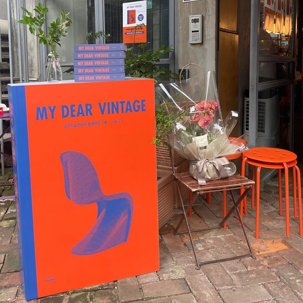 마이 디어 빈티지(My Dear Vintage) 오리지널 빈티지 컬렉션의 기록 : 마들린느