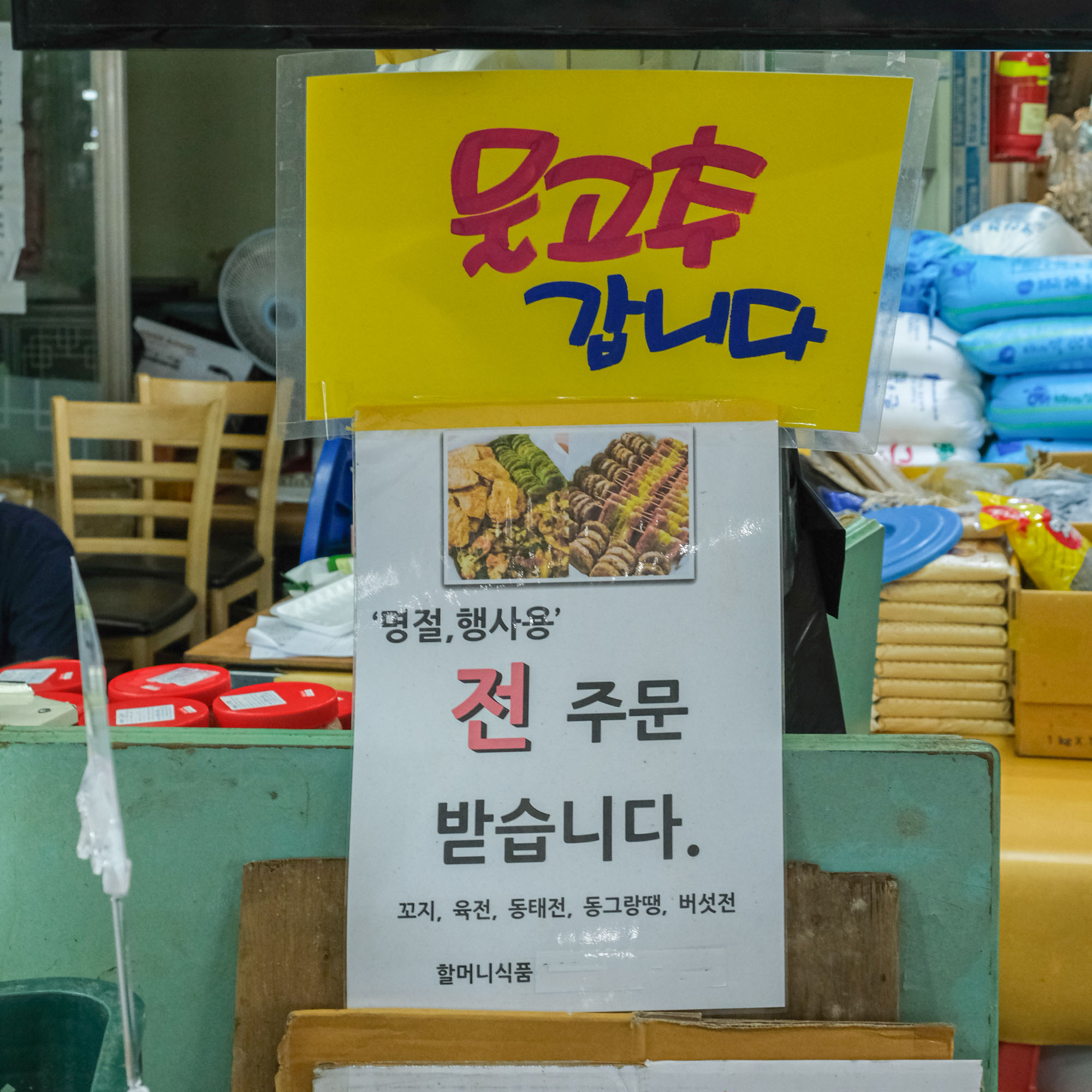 [광산구 배달] 입맛 살려주는 밴댕이젓 1kg [월곡 할머니식품] : 동네시장 장보기