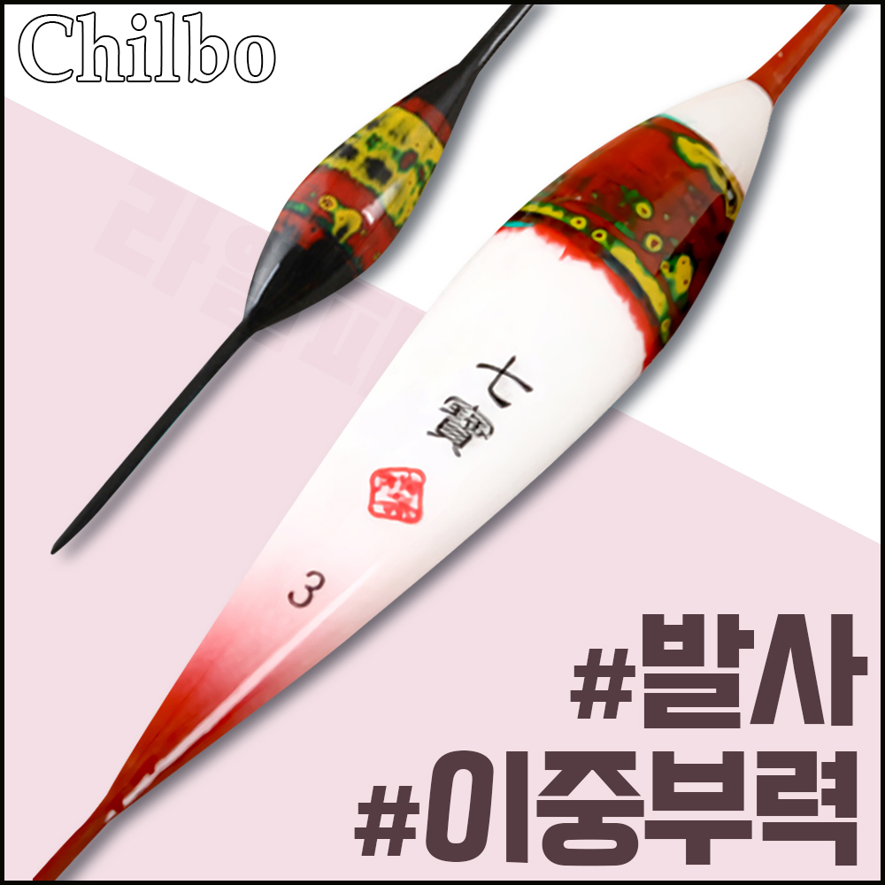 휴 칠보 전자찌 : 라엘피싱