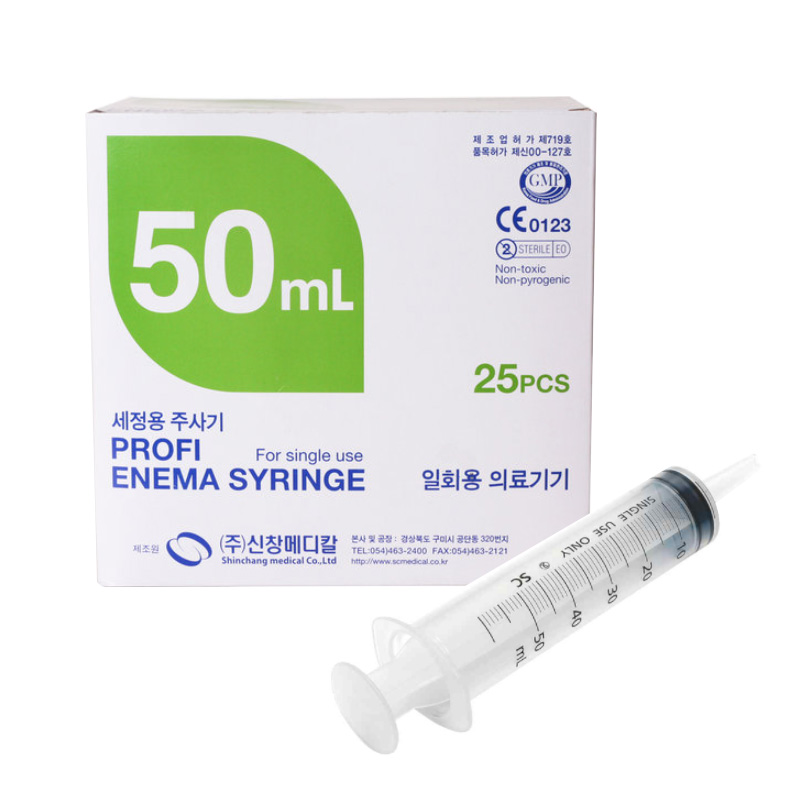 신창 세정용 멸균주사기 50cc 25개입 바늘없음 관장기 : 의료기장터