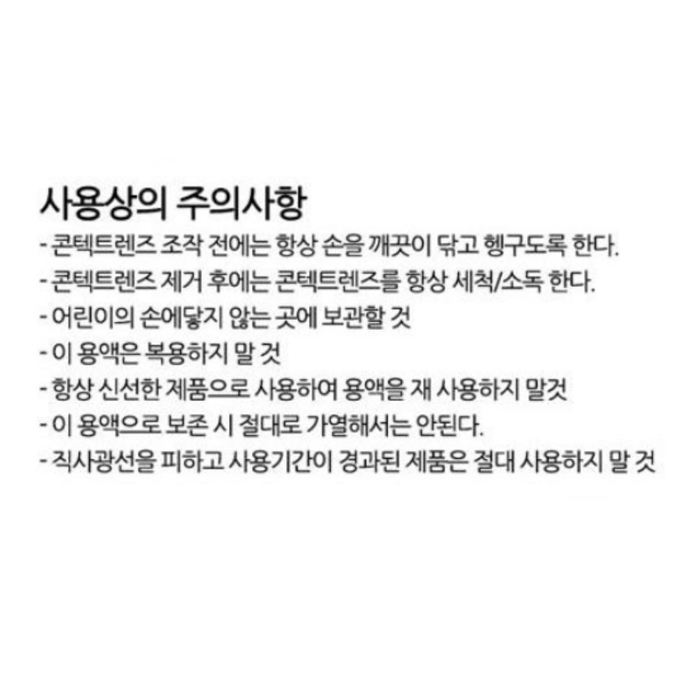멸균 식염수 생리 하드 렌즈 세척액 렌즈용 드림 식염수통 소프트 크린워시 3+2 : 스몰초이스
