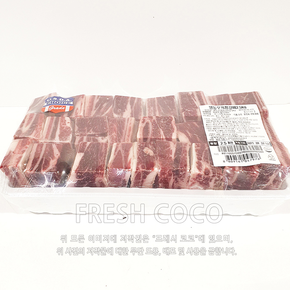 코스트코 냉동 찜용갈비 2.5KG [아이스박스포장] [손소독제동봉] : 프레시 코코