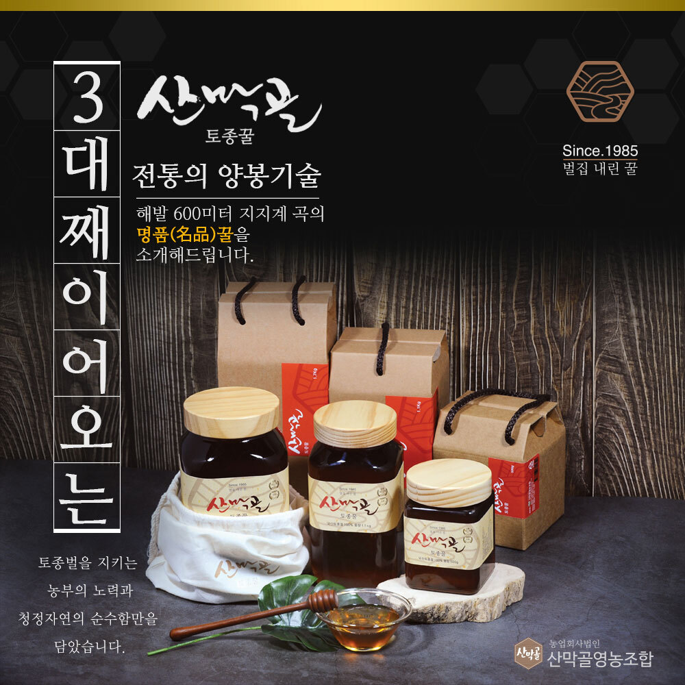 [산막골 토종꿀] 계피꿀 2.4kg : 초록길스토어