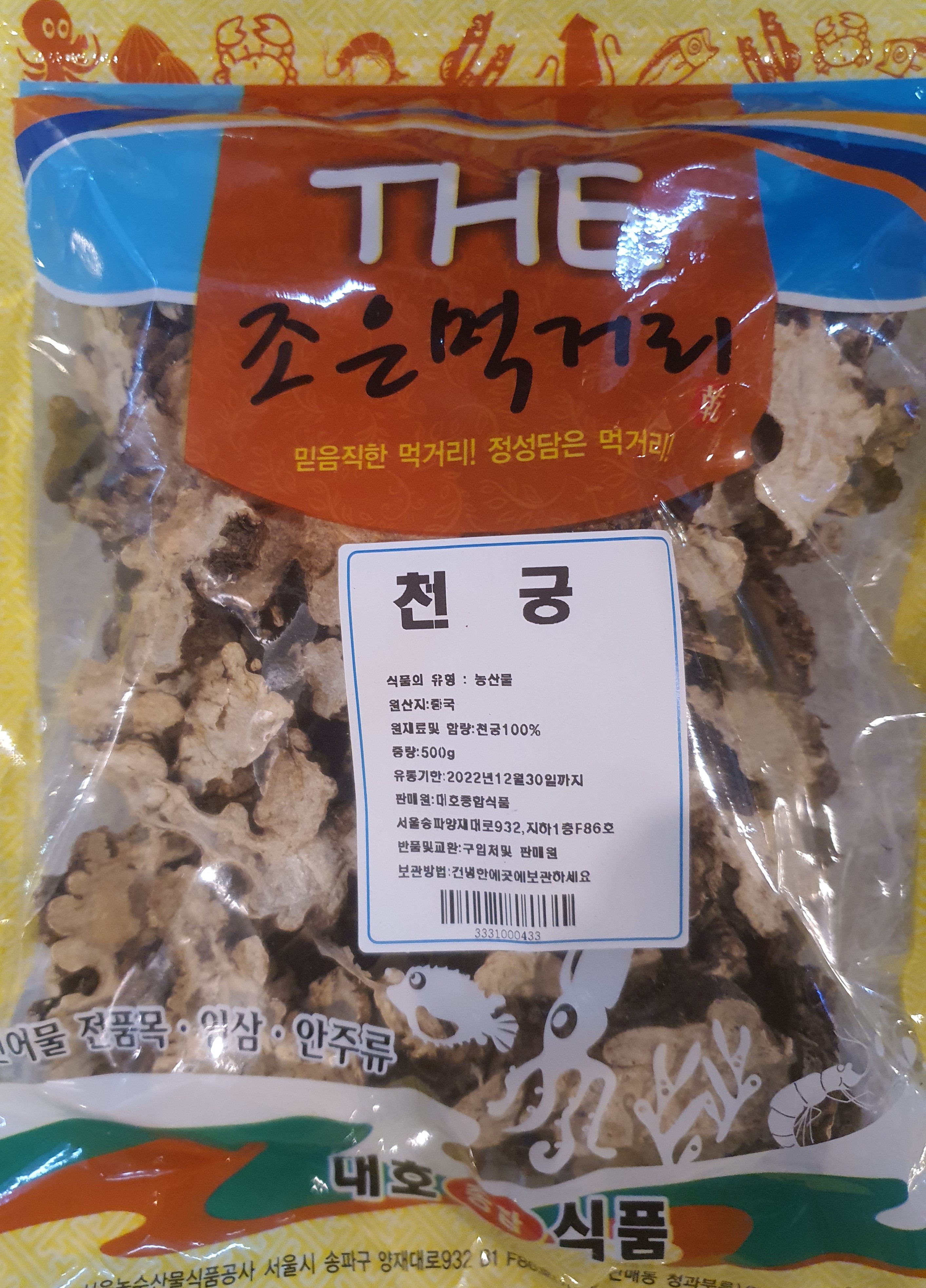 천궁  500g : 더 조은 대호건어물종합식품