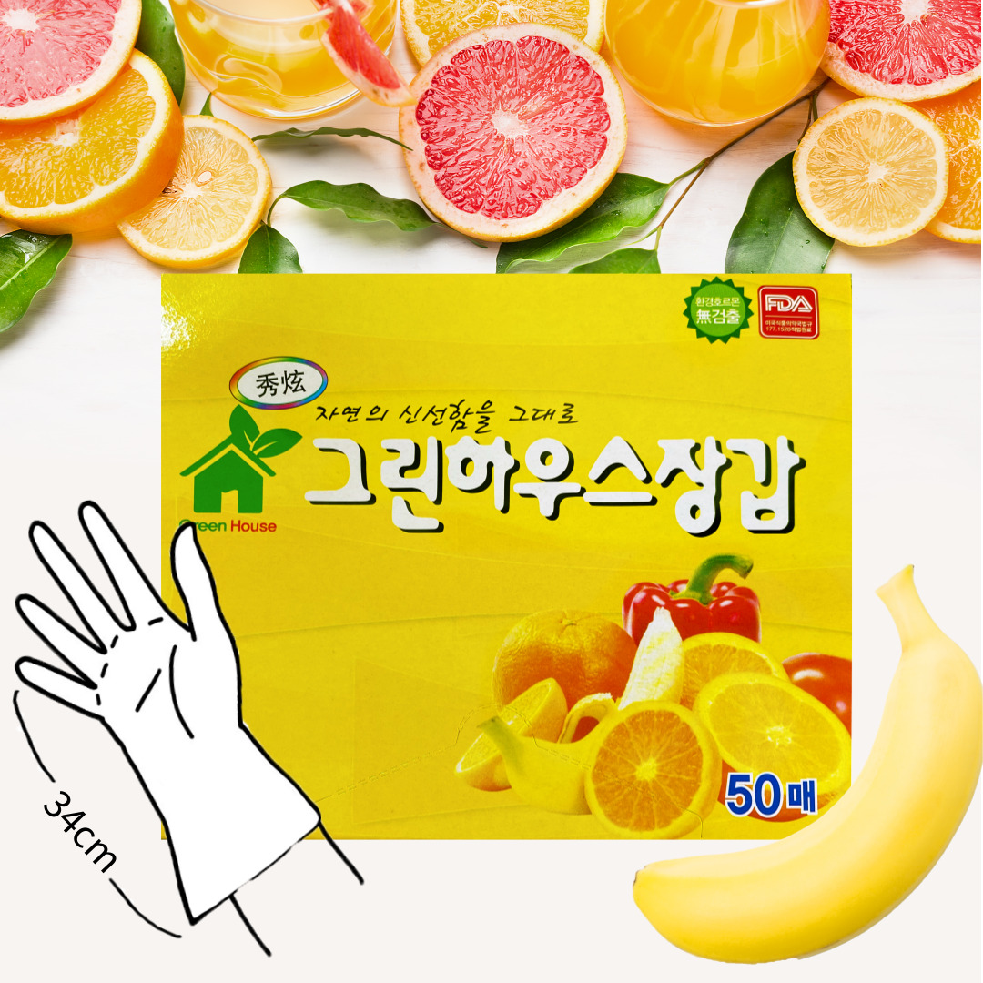 그린하우스 손목긴 위생장갑 50매 : GreenHouse