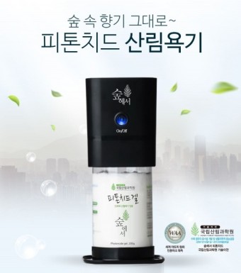 숲속향기 그대로 산림욕기 차량, 탁상 공용 : 참살이샵