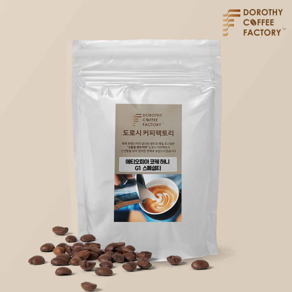 도로시커피팩토리 에티오피아 코케허니 G1 스페셜티 1kg 500g 200g : 도로시 팩토리