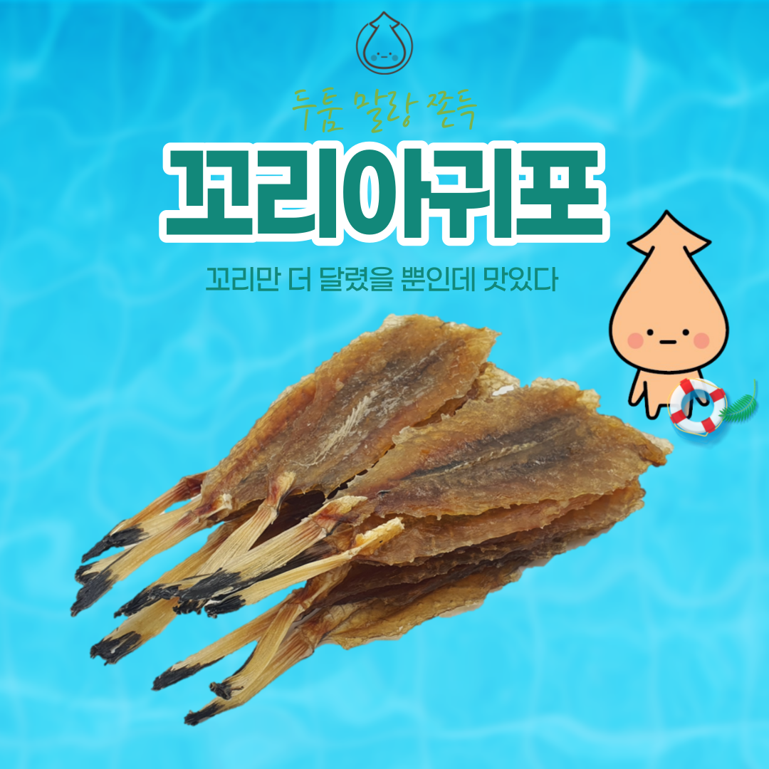 [S대건어물학과 꼬리아귀포 300g 내외] S대건어물 순살 아구포 안주 주전부리 간식 : S대건어물학과