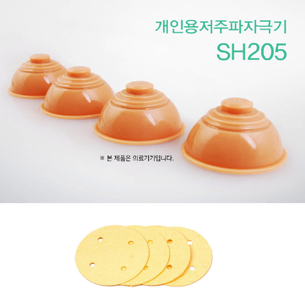 신한 저주파 치료기 아님 실리콘부항4개+스펀지4개 SH-205 저주파마사지기 : 아들러 의료기