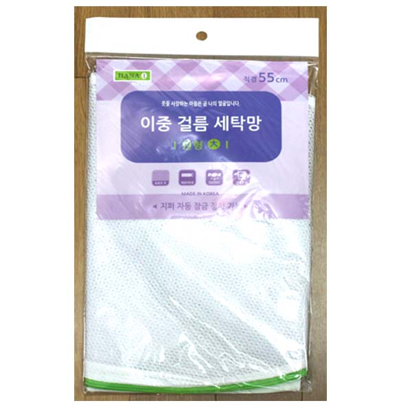 원형이중세탁망 대형 직경 55cm 세탁주머니 : 티에스컴만물