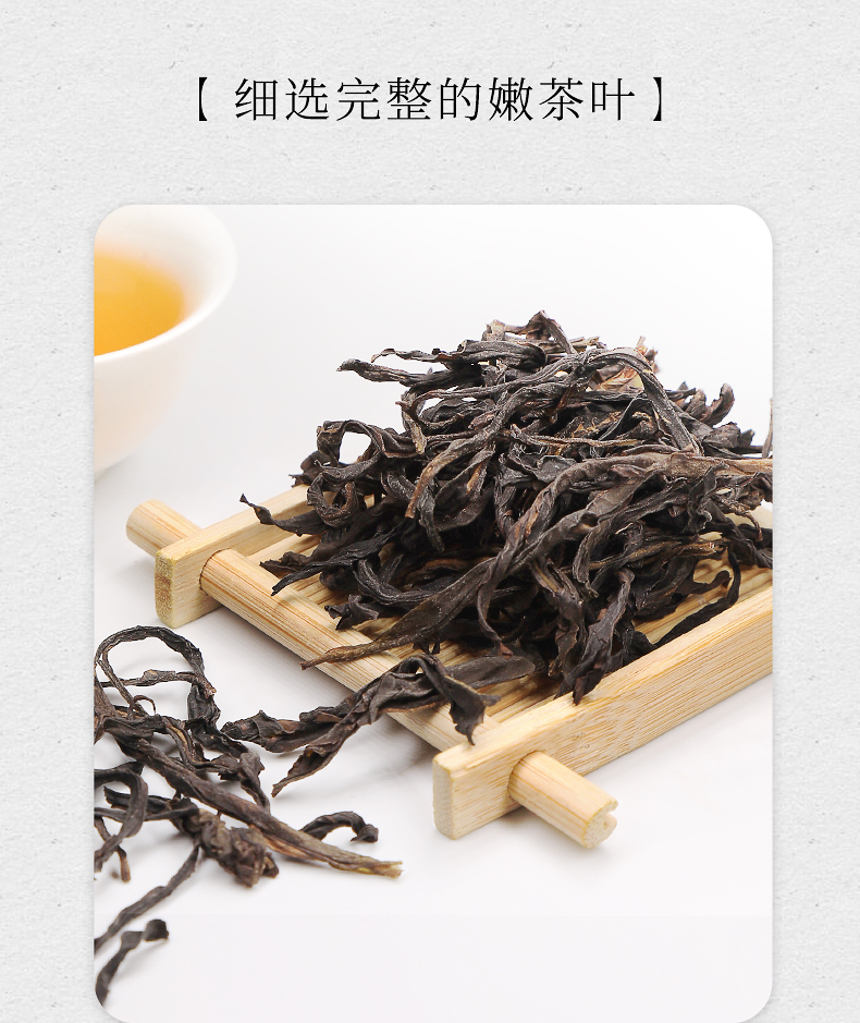 우롱차 봉황단총 고산노수 밀란향 1급 순화회감((醇和回甘) by 영총차창 500g : 운남상회 티다차이