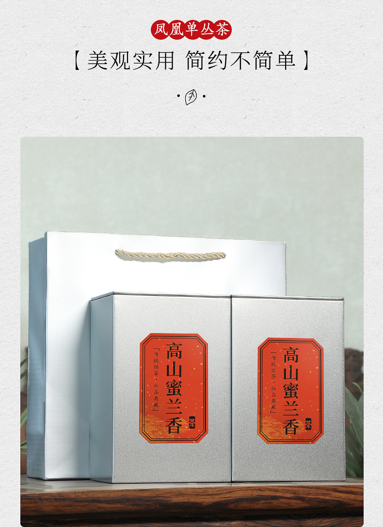 우롱차 봉황단총 고산노수 밀란향 1급 순화회감((醇和回甘) by 영총차창 500g : 운남상회 티다차이