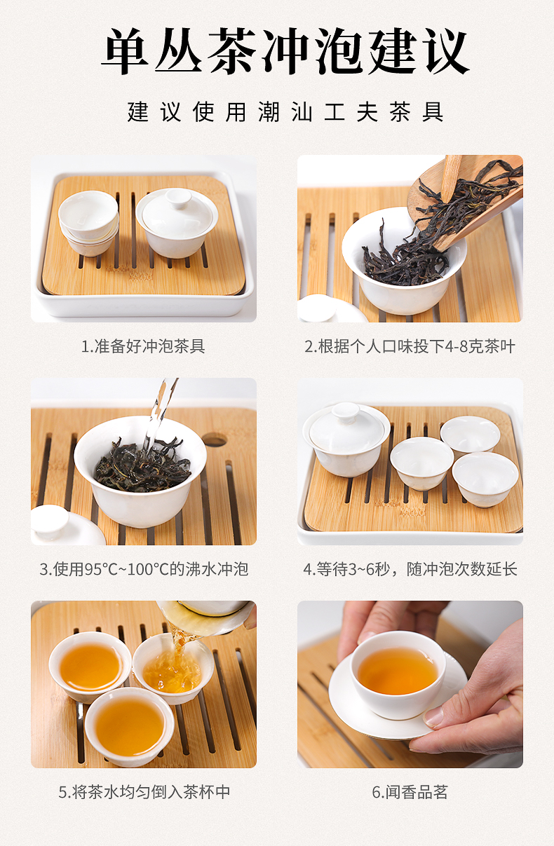 우롱차 봉황단총 고산노수 거타자 행인향 1급 by 영총차창 500g 배송비포함 : 운남상회 티다차이