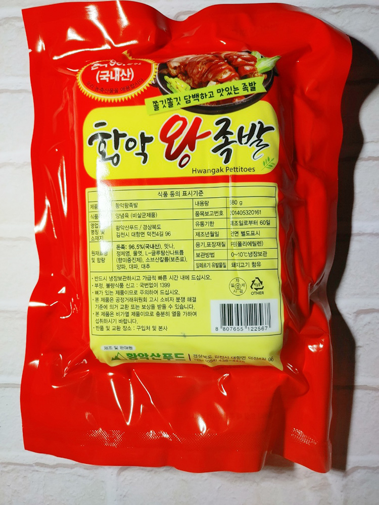 황악왕족발 쫄깃 담백하고 맛있는 족발 580g : 뭐먹지MMG