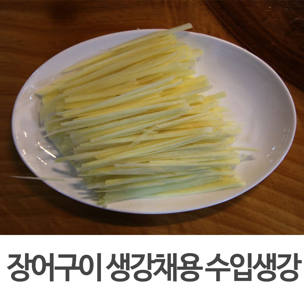 수입생강 세척생강10KG 장어구이 생강채용 생식용 조리용 절임용 중국 신선 대강 : 다이렉트코리아