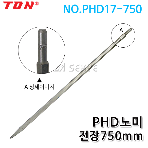 TON PHD 노미 PHD17-750 함마드릴노미 포인트치즐 : 태양엠알오
