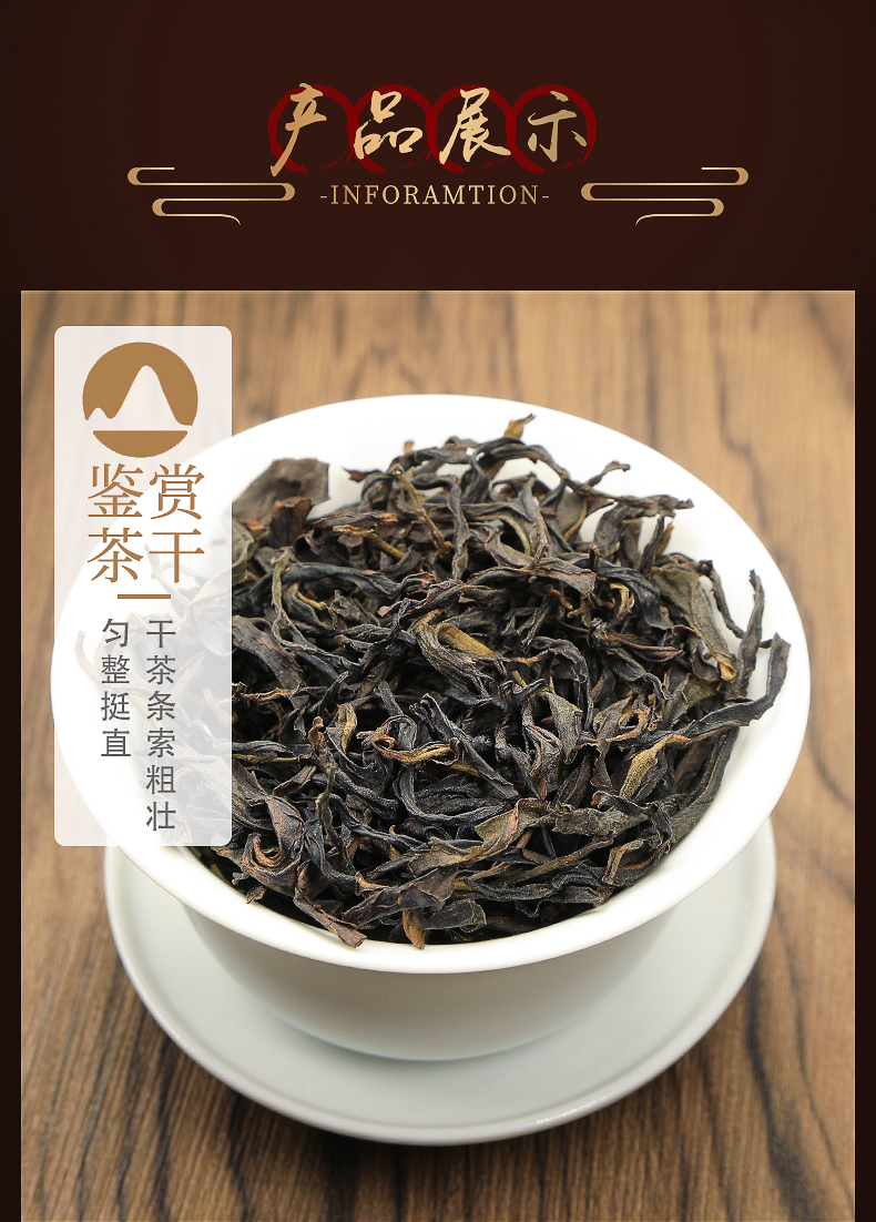 우롱차 봉황단총 고산노수 거타자 행인향 1급 by 영총차창 500g 배송비포함 : 운남상회 티다차이