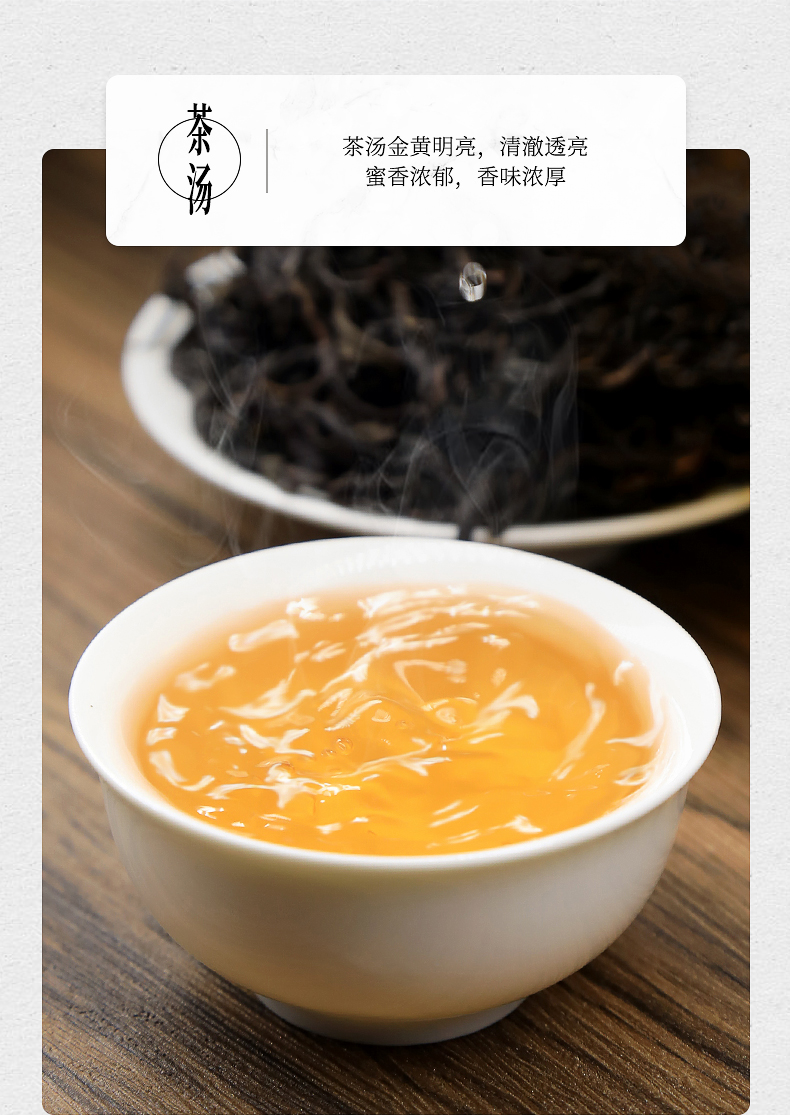 우롱차 봉황단총 고산노수 밀란향 1급 순화회감((醇和回甘) by 영총차창 500g : 운남상회 티다차이