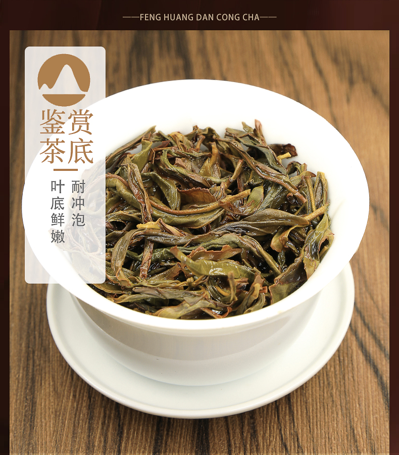 우롱차 봉황단총 고산노수 거타자 행인향 1급 by 영총차창 500g 배송비포함 : 운남상회 티다차이